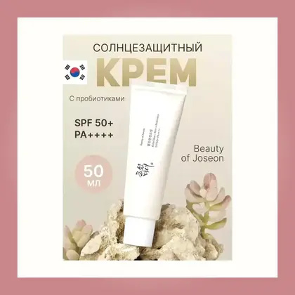 Beauty of Joseon Relief Sun SPF50+ PA++++ 50 ml